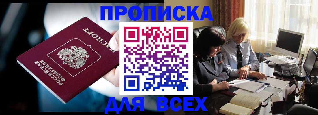 временная регистрация законно в Темрюке