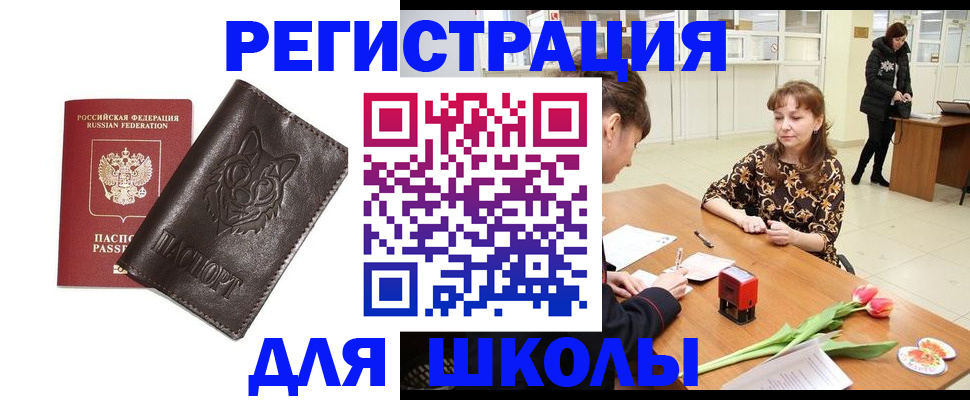 временная регистрация в квартире в Темрюке